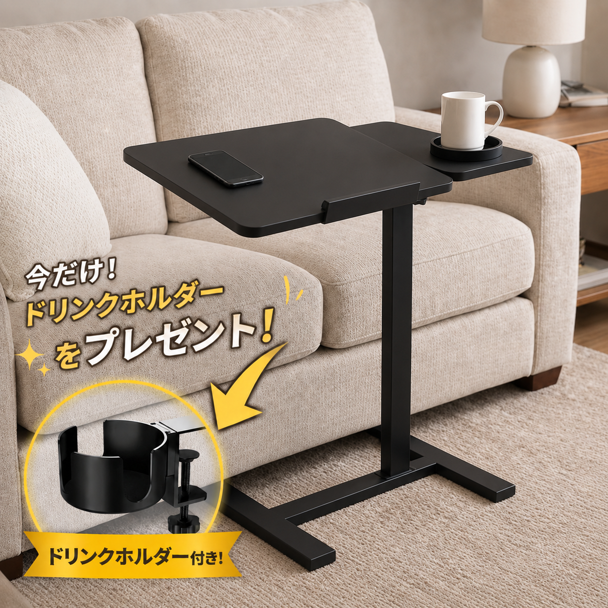 Nagomi™ | ベッドサイドテーブル(最終在庫)+ドリンクホルダー無料プレゼント!🎁