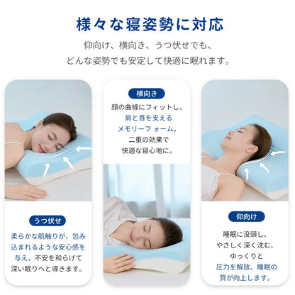 ConfortFlex【首・肩をやさしく支える】低反発快眠枕 人間工学設計 冷感カバー付き 63×43cm