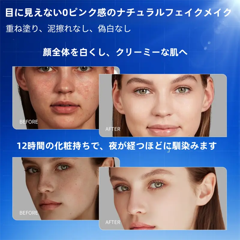 10秒でつや肌完成｜EXPRESSIONS BBクリーム SPF50 PA+++ 毛穴カバー・保湿・トーンアップ