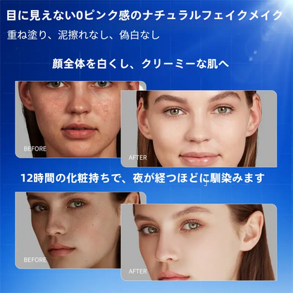 10秒でつや肌完成｜EXPRESSIONS BBクリーム SPF50 PA+++ 毛穴カバー・保湿・トーンアップ