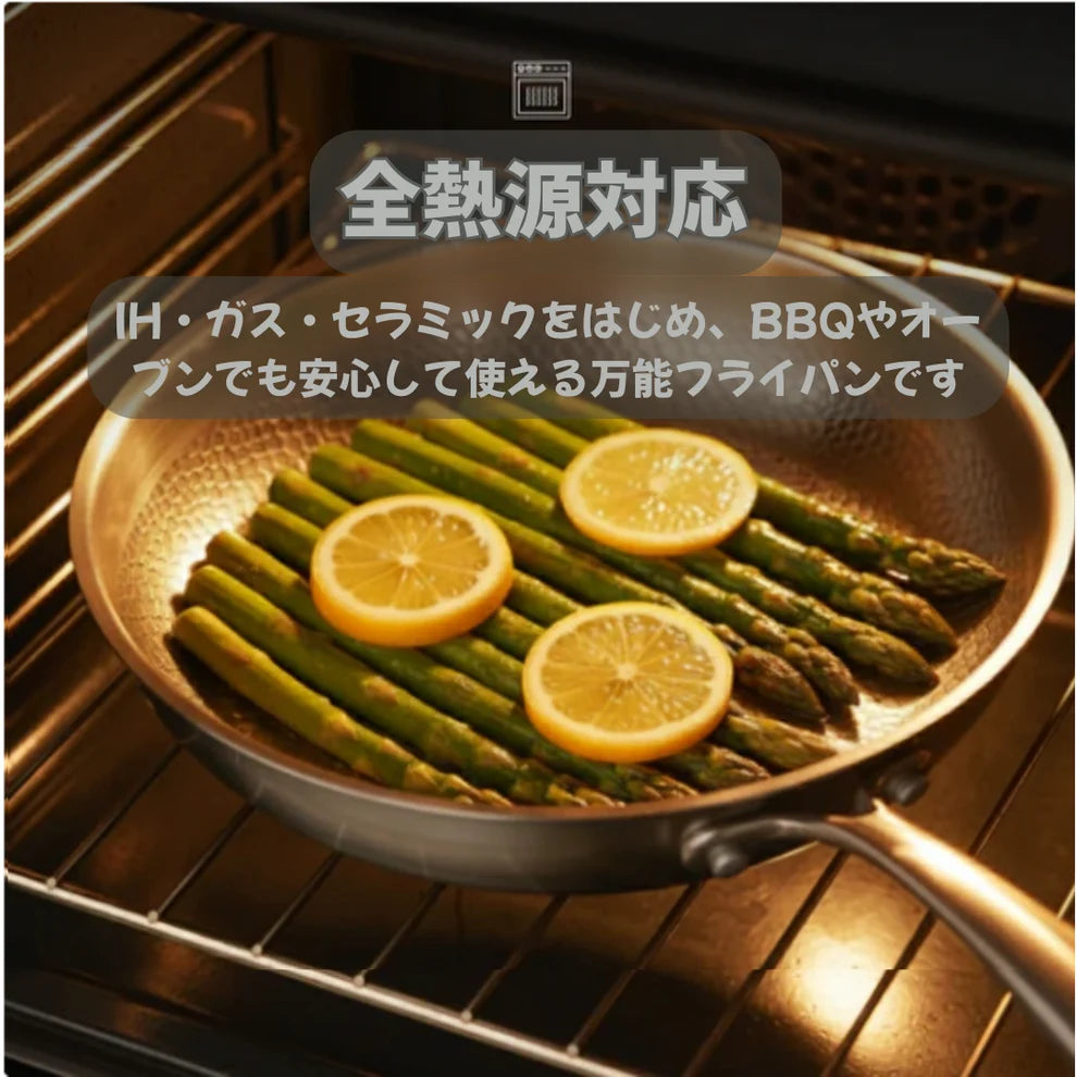 Nagomi™【Titanium Hammer Pan】