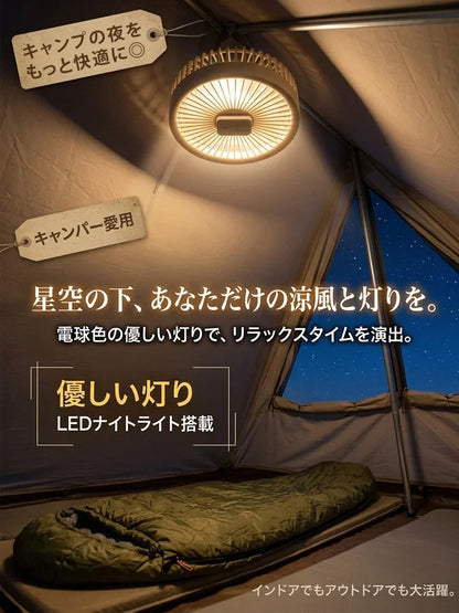 EcoFan™ USB充電式扇風機 リモコン付き 卓上・車内・アウトドア兼用