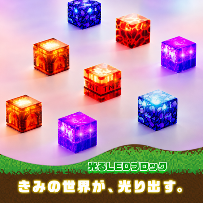 NAGOMI™【光の王国】光るマグネットブロック｜200PCS｜LEDライト内蔵