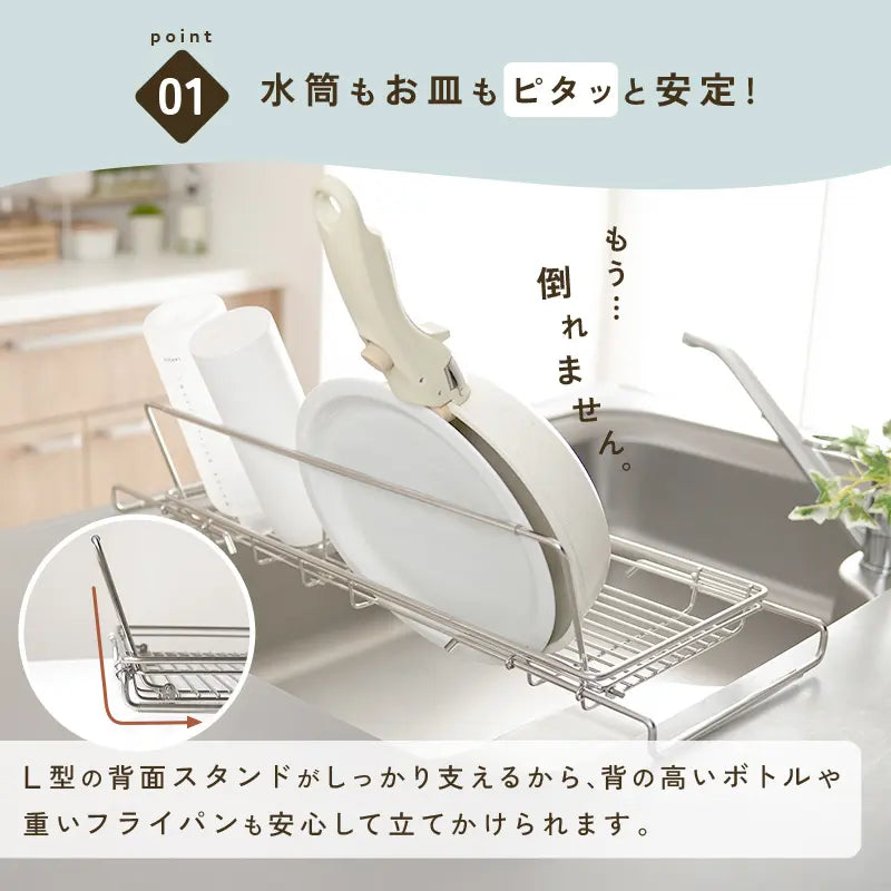 Nagomi™ ステンレス製 伸縮式水切りラック｜折りたたみ・大容量・省スペース設計
