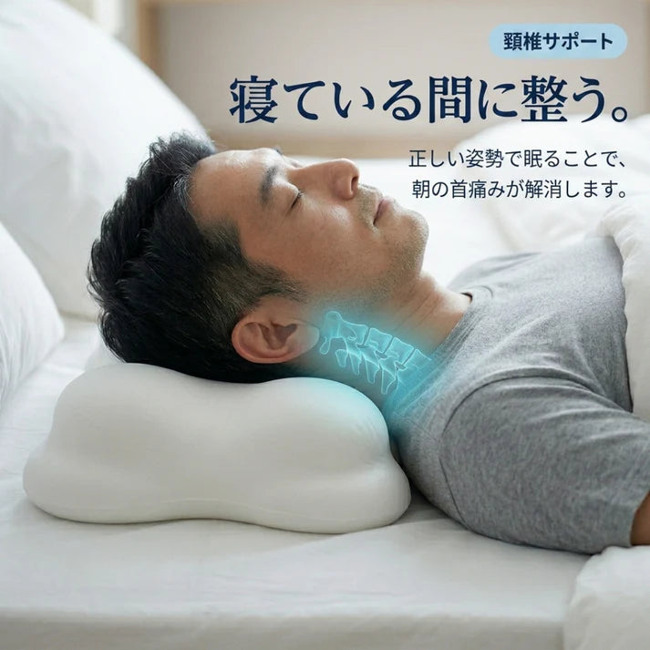 ConfortFlex【首・肩をやさしく支える】低反発快眠枕 人間工学設計 冷感カバー付き 63×43cm