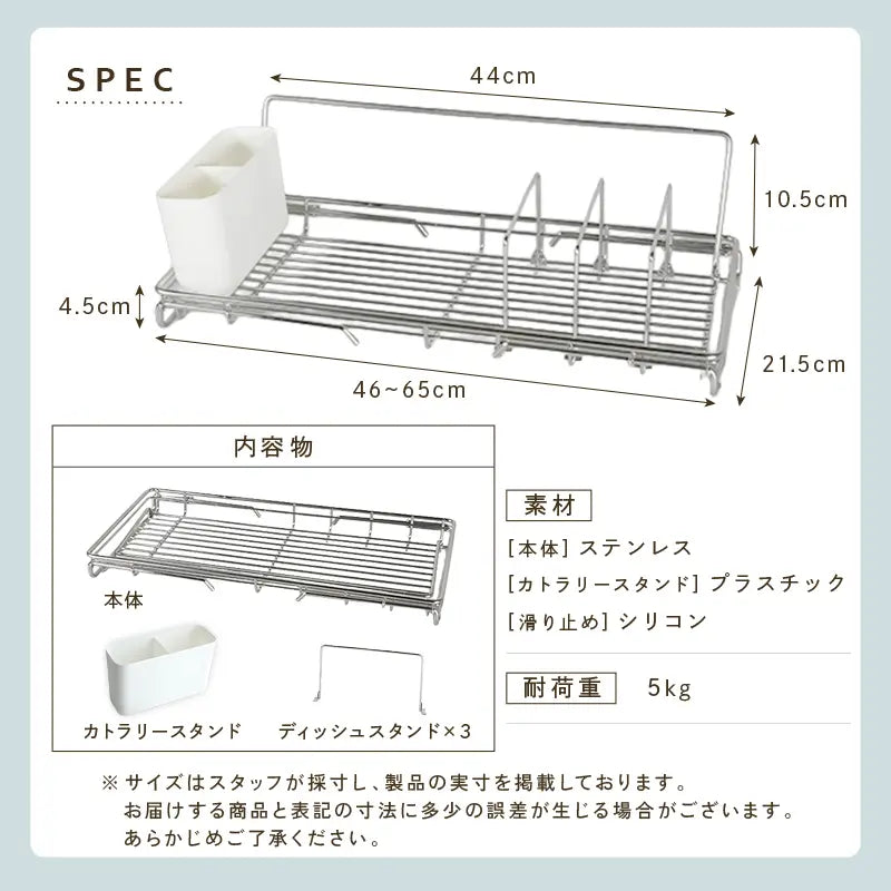 Nagomi™ ステンレス製 伸縮式水切りラック｜折りたたみ・大容量・省スペース設計