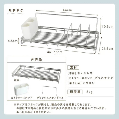 Nagomi™ ステンレス製 伸縮式水切りラック｜折りたたみ・大容量・省スペース設計