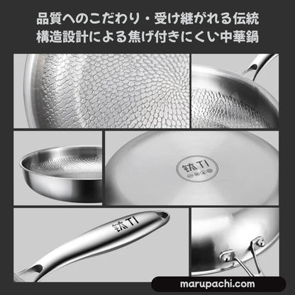 Nagomi™【Titanium Hammer Pan】