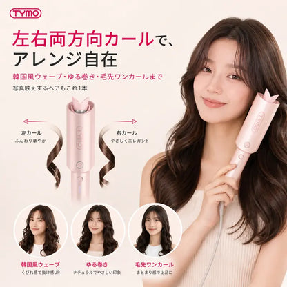 SNSで話題 商品No.1 TYMO 自動巻きカールアイロン 32mm｜ワンタッチで簡単サロン級カール