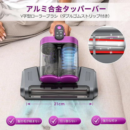 NAGOMI Vac™ 除菌ダニクリーナー — 強力吸引・ダニ除去ベッド掃除機