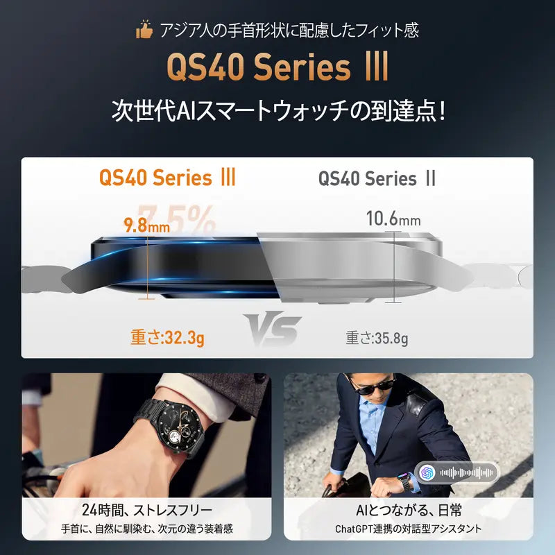 【2026最新・第3世代】FOSMET QS40 スマートウォッチ｜AMOLED・サファイアガラス・10日間バッテリー・通話対応・3ATM防水