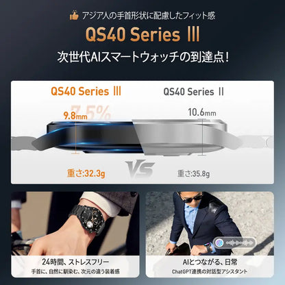 【2026最新・第3世代】FOSMET QS40 スマートウォッチ｜AMOLED・サファイアガラス・10日間バッテリー・通話対応・3ATM防水