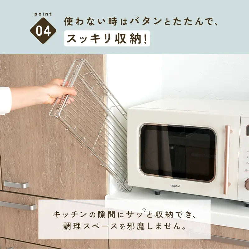 Nagomi™ ステンレス製 伸縮式水切りラック｜折りたたみ・大容量・省スペース設計