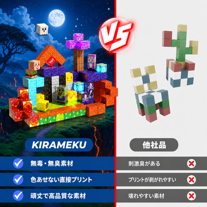 NAGOMI™【光の王国】光るマグネットブロック｜200PCS｜LEDライト内蔵