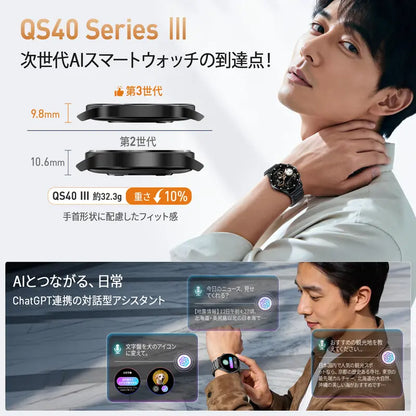 【2026最新・第3世代】FOSMET QS40 スマートウォッチ｜AMOLED・サファイアガラス・10日間バッテリー・通話対応・3ATM防水