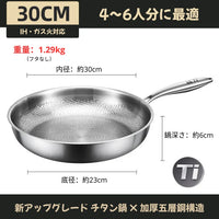 30cm フタなし