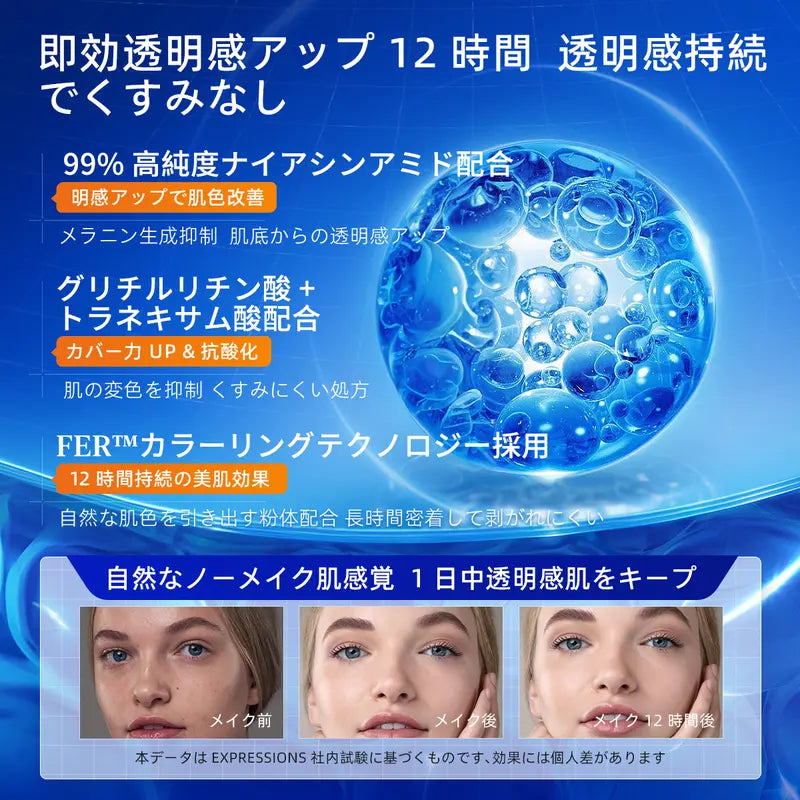 10秒でつや肌完成｜EXPRESSIONS BBクリーム SPF50 PA+++ 毛穴カバー・保湿・トーンアップ