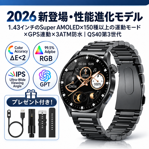 【2026最新・第3世代】FOSMET QS40 スマートウォッチ｜AMOLED・サファイアガラス・10日間バッテリー・通話対応・3ATM防水