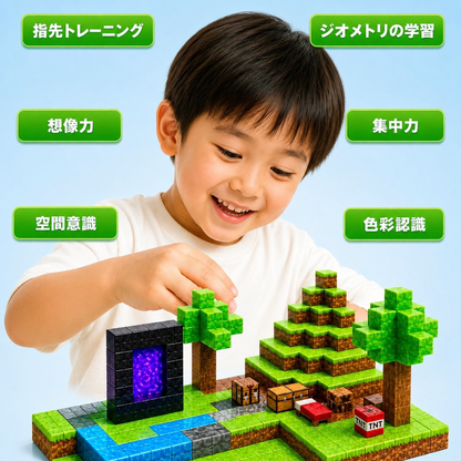 NAGOMI™ カチッと簡単。遊びながら“考える力”が育つ知育磁石ブロック