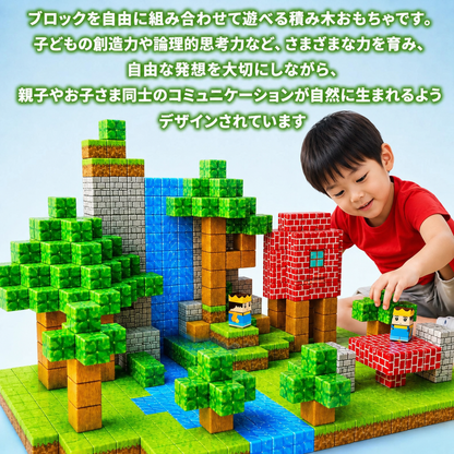 NAGOMI™ カチッと簡単。遊びながら“考える力”が育つ知育磁石ブロック