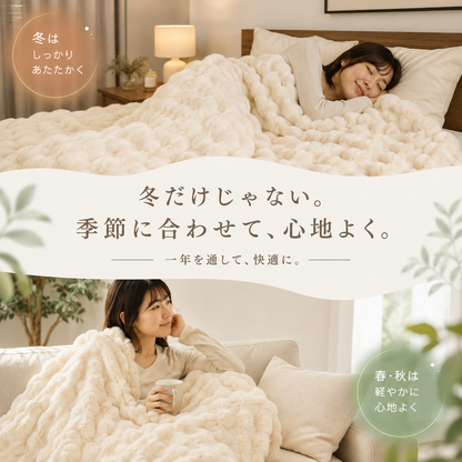 Nagomi™ 極上ふわとろぬくもりブランケット