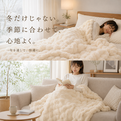 Nagomi™ 極上ふわとろぬくもりブランケット