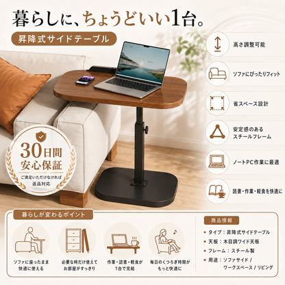 Nagomi™｜移動ラクラク・高さ調整可能 ベッドサイドテーブル