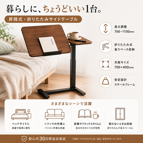 Nagomi™ | ベッドサイドテーブル（最終在庫）＋ドリンクホルダー無料プレゼント！🎁