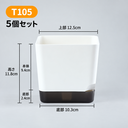 商品No.1 自動給水植木鉢 5個セット｜水やり簡単・透明貯水タンク付き