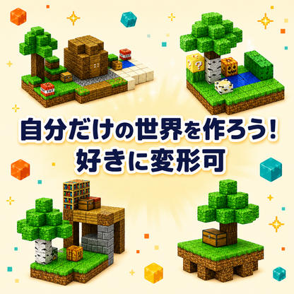 NAGOMI™ カチッと簡単。遊びながら“考える力”が育つ知育磁石ブロック