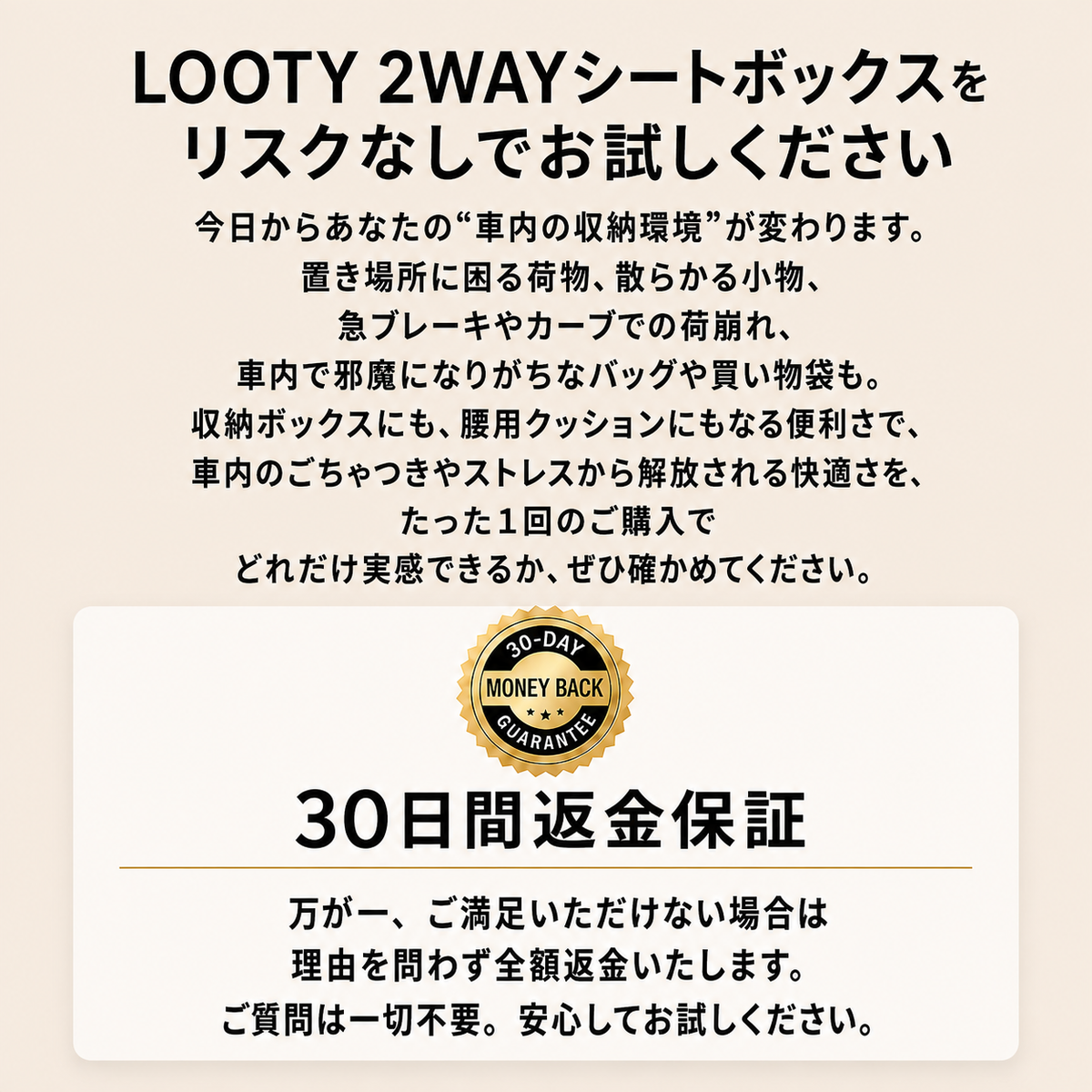 2WAYシートボックス｜30L大容量収納＆腰クッション付き・車内収納ボックス