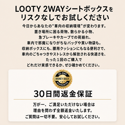 2WAYシートボックス｜30L大容量収納＆腰クッション付き・車内収納ボックス