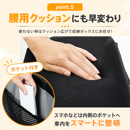 2WAYシートボックス｜30L大容量収納＆腰クッション付き・車内収納ボックス
