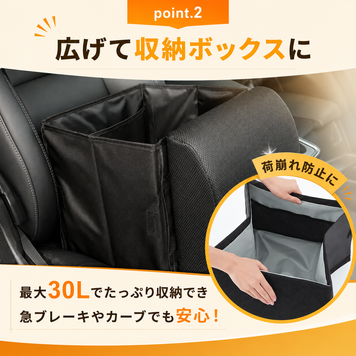 2WAYシートボックス｜30L大容量収納＆腰クッション付き・車内収納ボックス