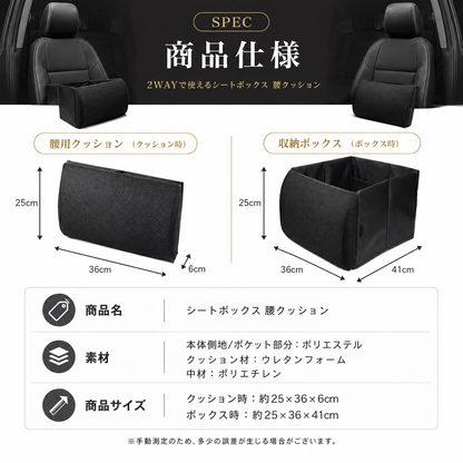 2WAYシートボックス｜30L大容量収納＆腰クッション付き・車内収納ボックス