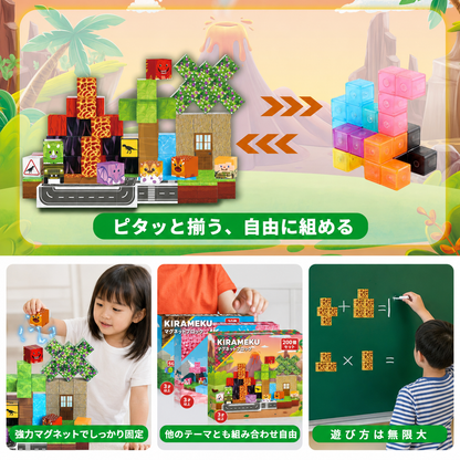 NAGOMI™【光の王国】光るマグネットブロック｜200PCS｜LEDライト内蔵