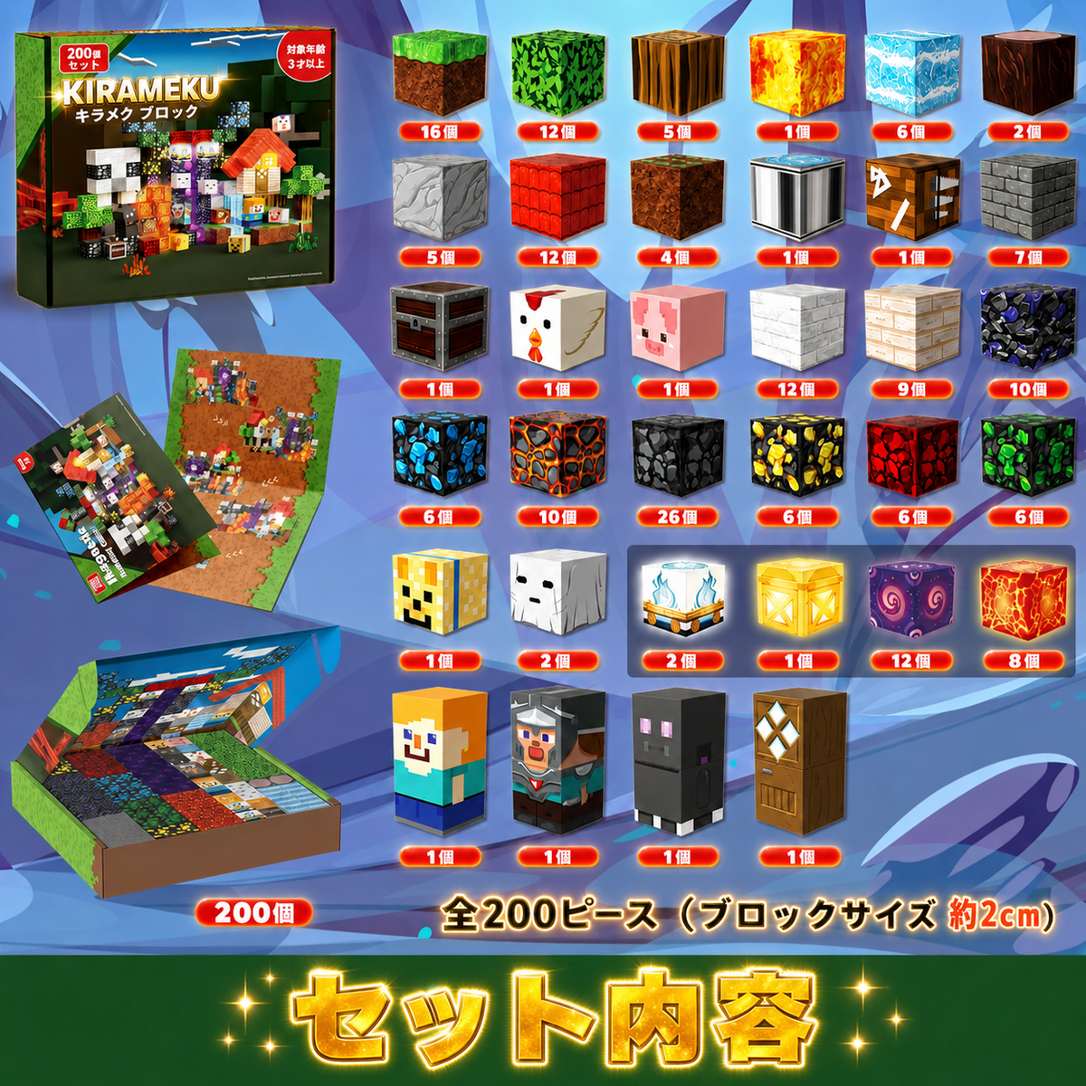 NAGOMI™【光の王国】光るマグネットブロック｜200PCS｜LEDライト内蔵