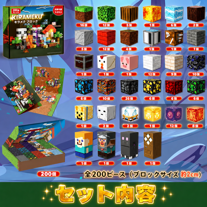 NAGOMI™【光の王国】光るマグネットブロック｜200PCS｜LEDライト内蔵