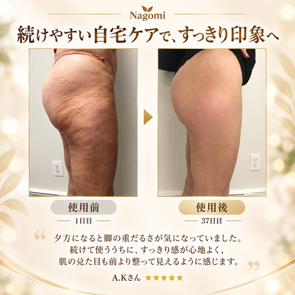 Nagomi® SculptGlow™ — なめらかで引き締まった印象の肌へ