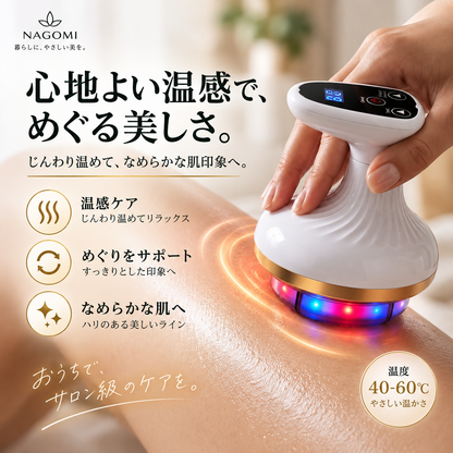 Nagomi® SculptGlow™ — なめらかで引き締まった印象の肌へ