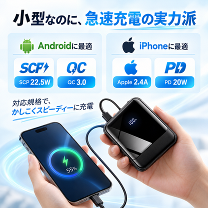Nagomi™ モバイルバッテリー｜外出先でも、充電の不安から解放