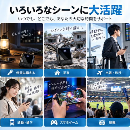 Nagomi™ モバイルバッテリー｜外出先でも、充電の不安から解放