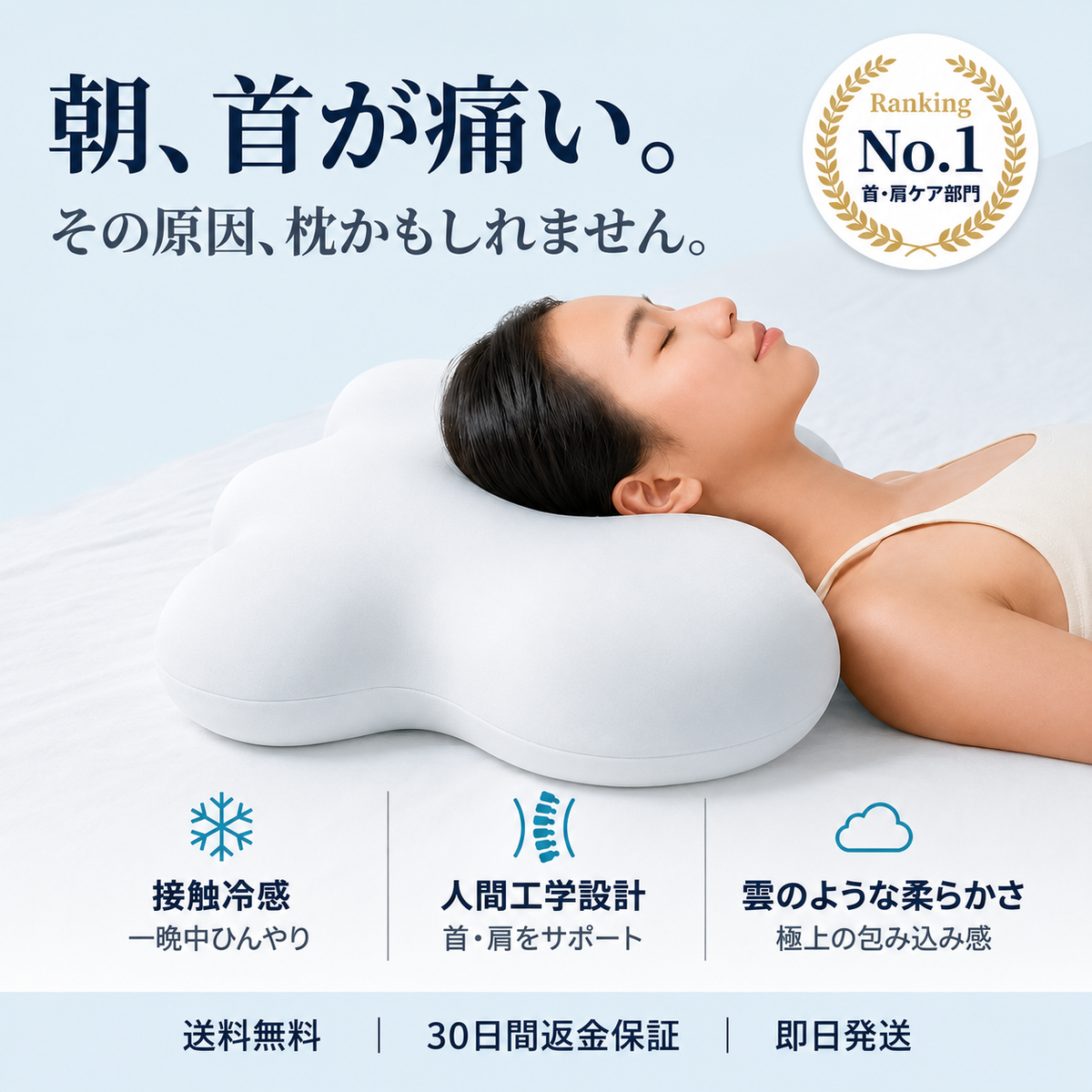 ConfortFlex【首・肩をやさしく支える】低反発快眠枕 人間工学設計 冷