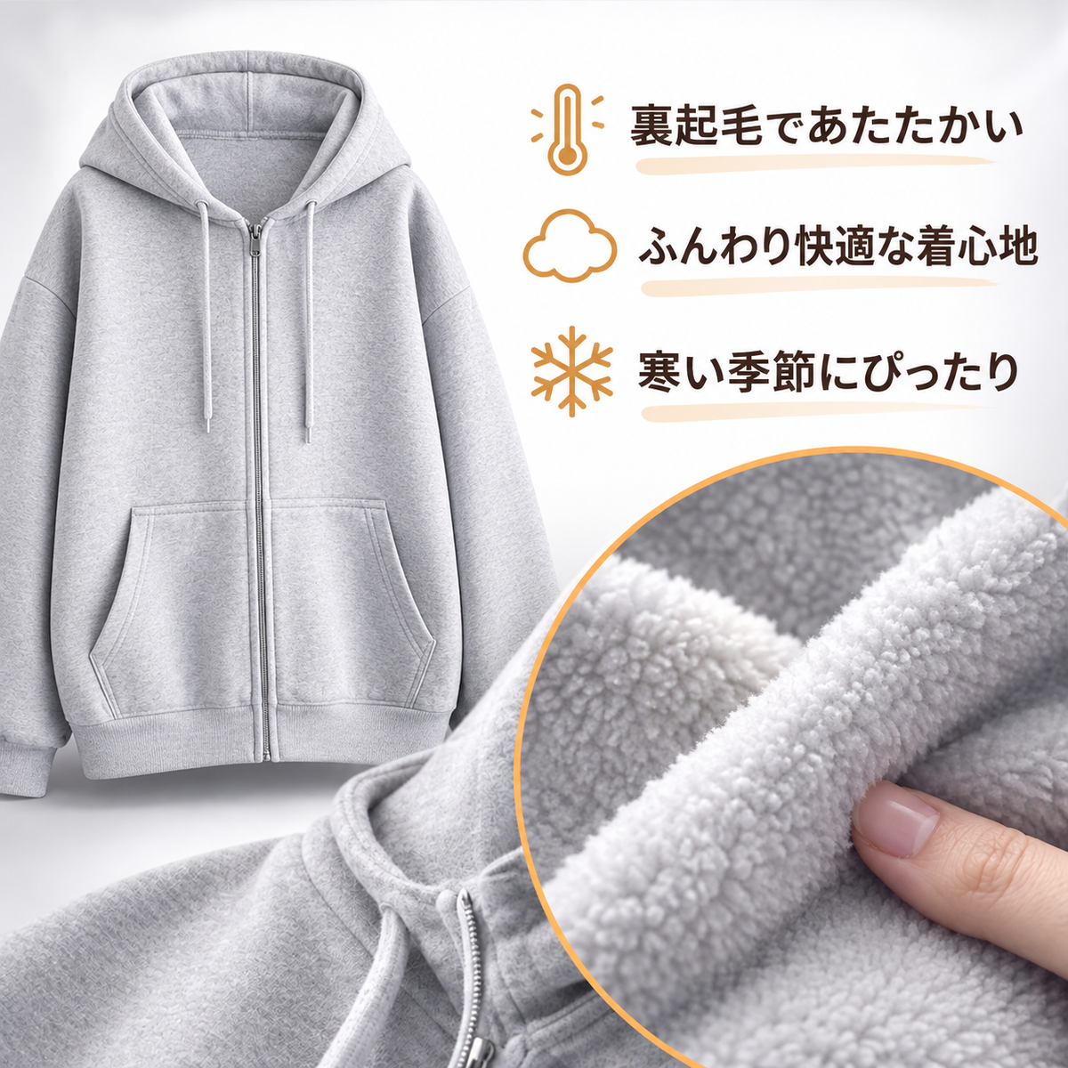 【キャンペーン最終週】Nukumori™ 裏起毛オーバーサイズジップパーカー｜2026年売上No.1