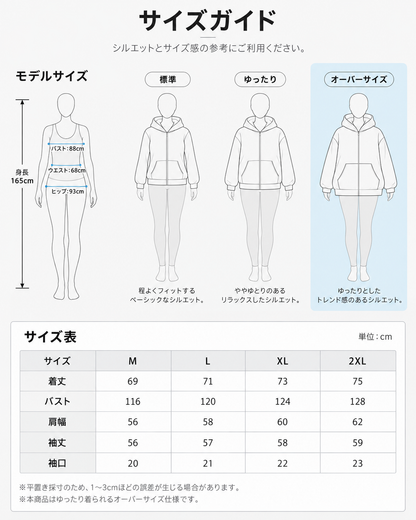【キャンペーン最終週】Nukumori™ 裏起毛オーバーサイズジップパーカー｜2026年売上No.1