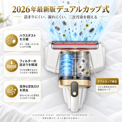 【売上No.1】NAGOMI Vac™ 除菌ダニクリーナー｜強力吸引・ダニ対策｜セール終了まで残りわずか