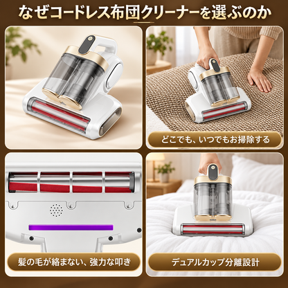 【売上No.1】NAGOMI Vac™ 除菌ダニクリーナー｜強力吸引・ダニ対策｜セール終了まで残りわずか