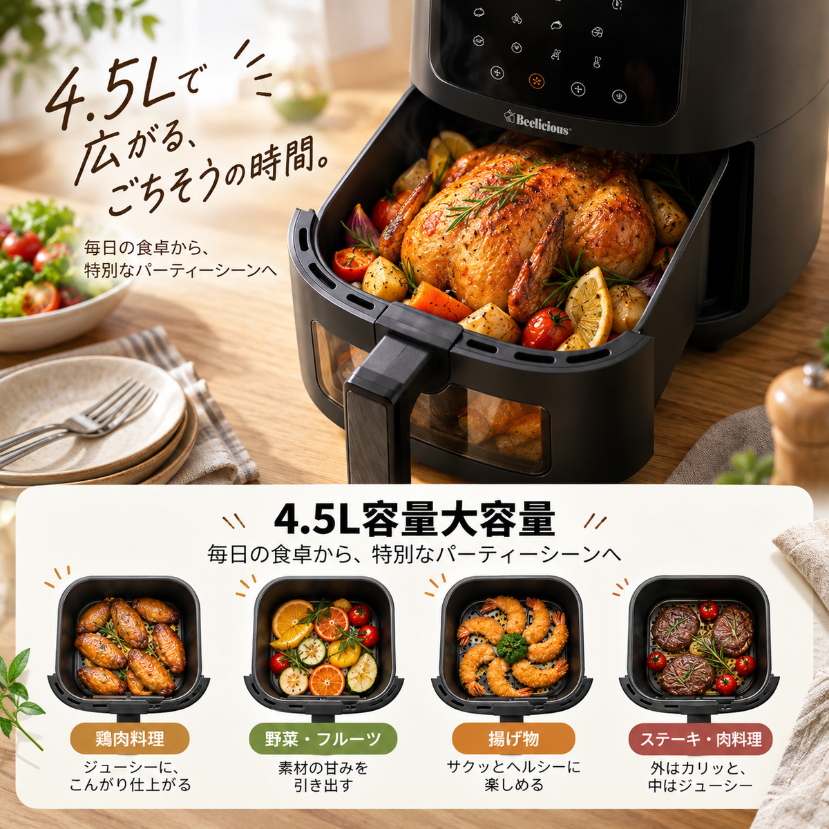 人気No.1｜Nagomi™ ノンフライヤー 4.5L｜本日セール最終日！