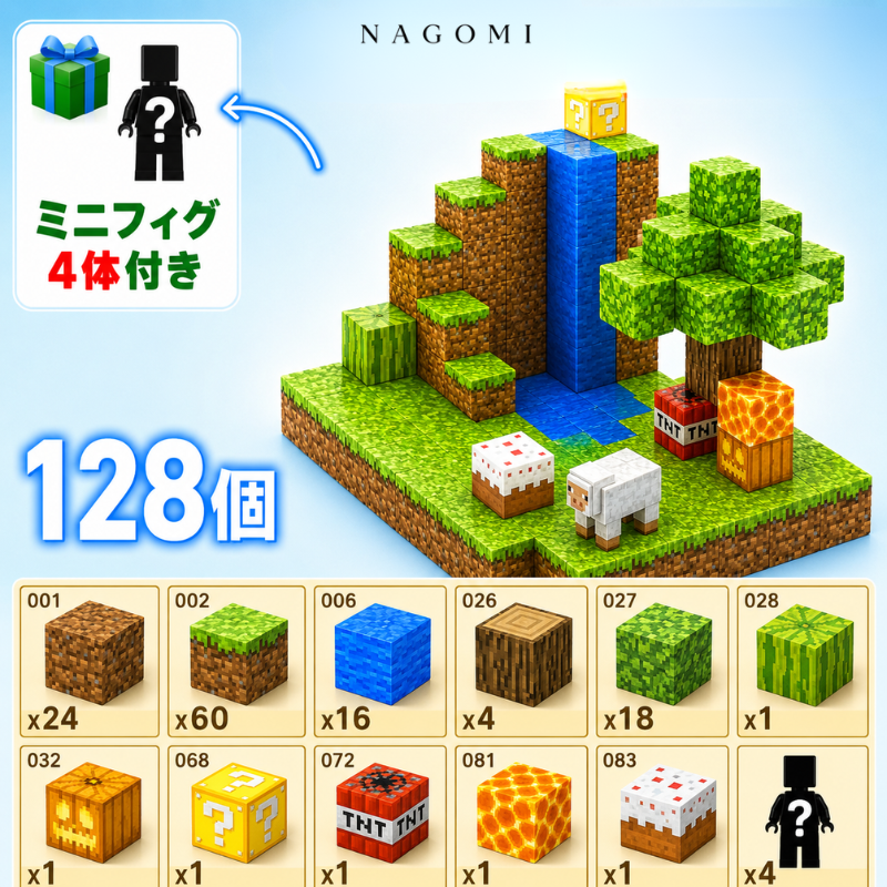 NAGOMI™ カチッと簡単。遊びながら“考える力”が育つ知育磁石ブロック