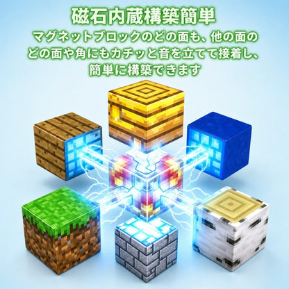 NAGOMI™ カチッと簡単。遊びながら“考える力”が育つ知育磁石ブロック